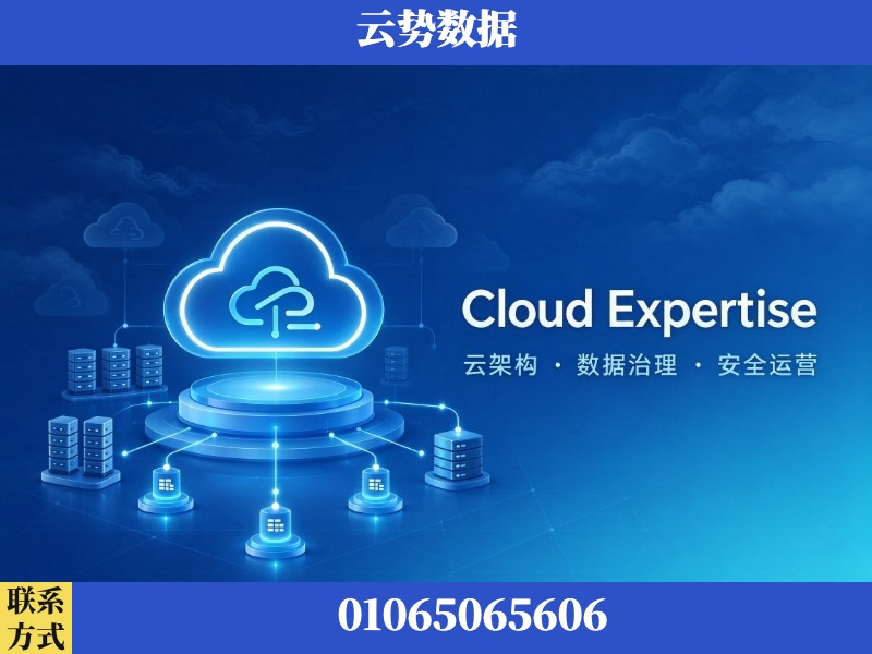 大理-Cloud Expertise